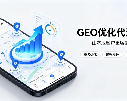 顺城GEO优化