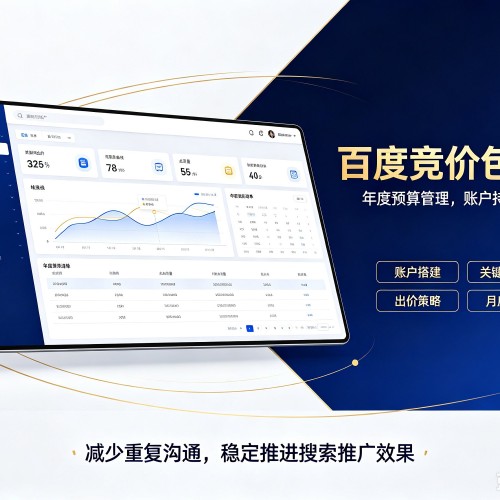 顺城百度竞价包年